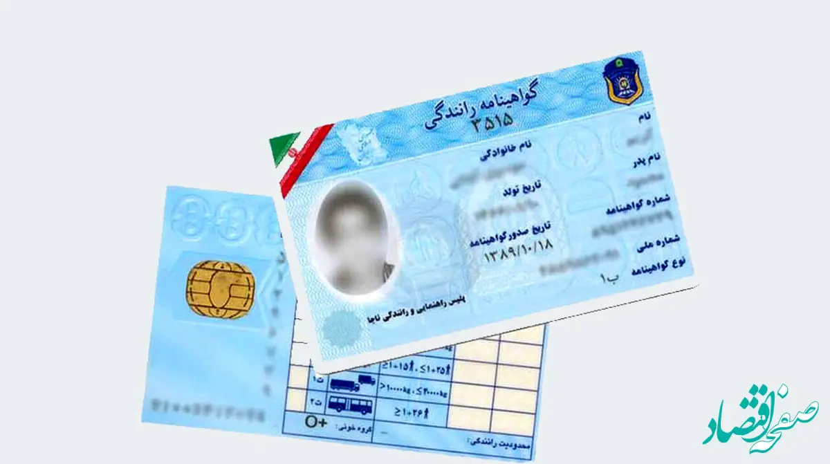 فوری با این گواهینامه ها نمی توانید رانندگی کنید