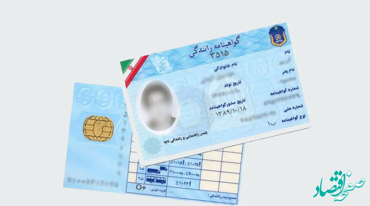فوری با این گواهینامه ها نمی توانید رانندگی کنید