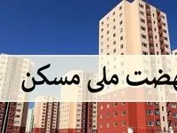 حتما متقاضیان مسکن ملی بخوانند/ میزان واریزی جدید مشخص شد
