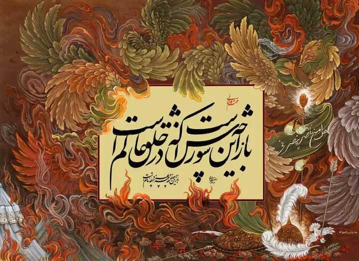سوگی جهانی در کنار پیام ایستادگی، حق‌طلبی و جاودانگی کربلا
