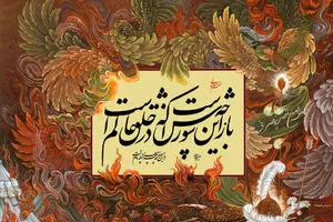سوگی جهانی در کنار پیام ایستادگی، حق‌طلبی و جاودانگی کربلا