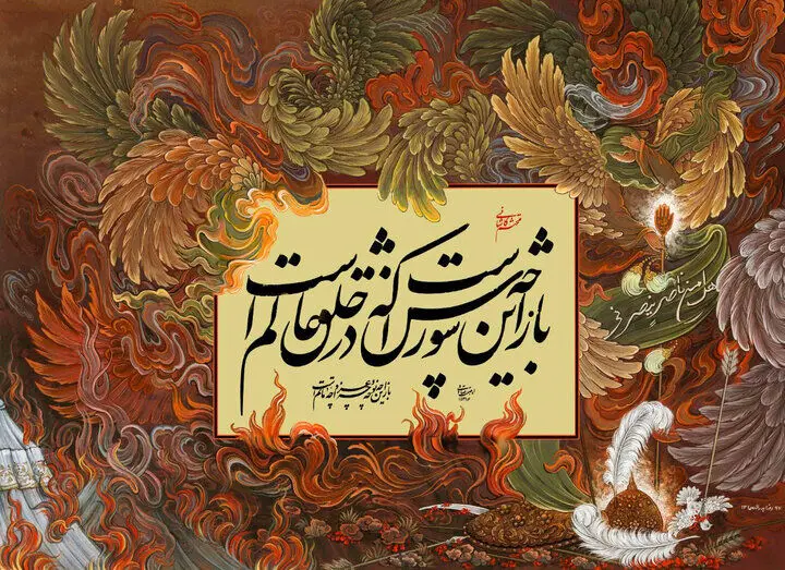 سوگی جهانی در کنار پیام ایستادگی، حق‌طلبی و جاودانگی کربلا
