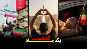 روایت جنگ ایران و آمریکا و اسرائیل از روز اول جنگ تا سی امین روز جنگ؛ از دختران میناب تا پایان جنگ + ویدئو