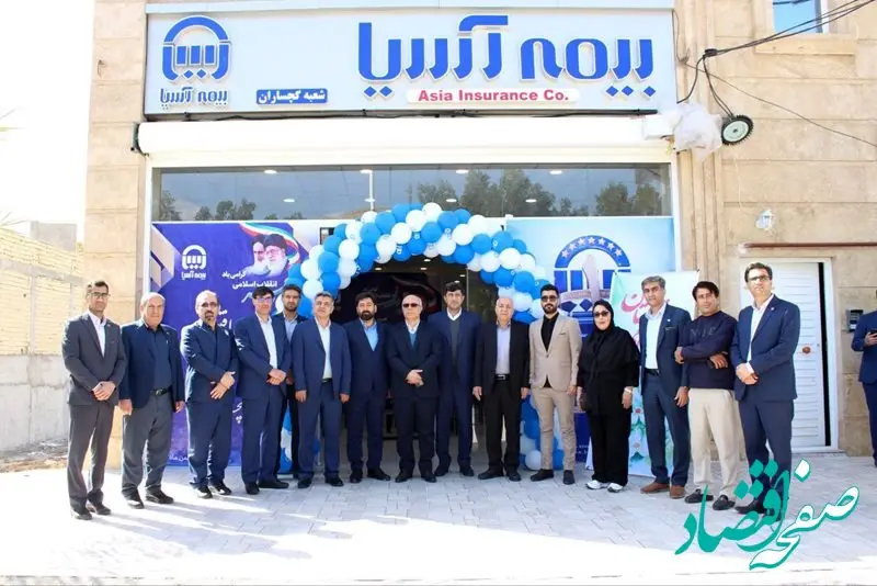 شعبه بیمه آسیا در گچساران، به مناسبت دهه فجر افتتاح شد