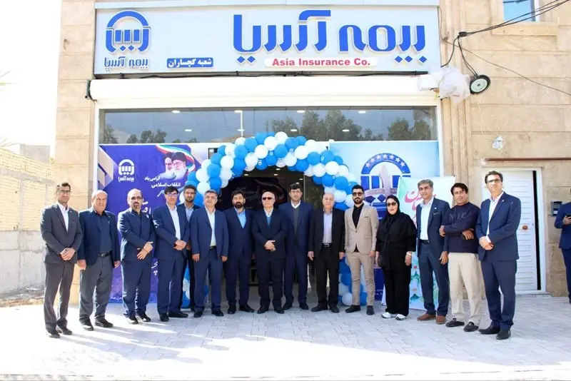 شعبه بیمه آسیا در گچساران، به مناسبت دهه فجر افتتاح شد