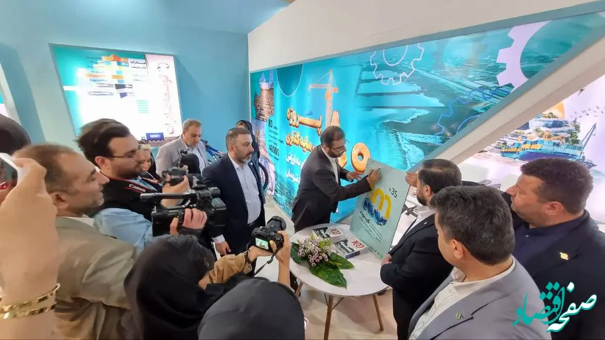 رونمایی از ۳۵ بسته سرمایه گذاری، تجلیل از دو سرمایه‌گذار موفق و انعقاد تفاهم نامه همکاری