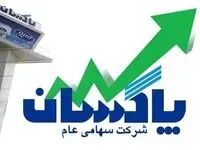 جهش ۹۵ درصدی سود پاکسان در ۶ ماه