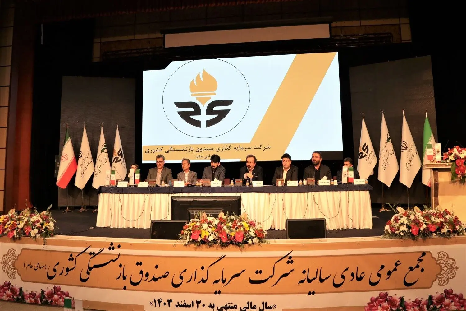 در مجمع عمومی عادی سالیانه وصندوق، ۲۳۹ تومان سود برای هر سهم تقسیم شد / پناهی: بازدهی صباانرژی بالاتر از میانگین شرکت‌های چندرشته‌ای و فراتر از شاخص کل بازار سرمایه است