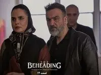 خلاصه داستان سریال گردن زنی قسمت ۱۴ + لینک مستقیم دانلود قسمت ۱۴ سریال گردن زنی