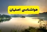 پیش بینی وضعیت آب و هوا اصفهان فردا دوشنبه ۱۰ آذر ۱۴۰۴ + هواشناسی اصفهان