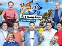 حضور بدل اندی در جوکر + ویدئو