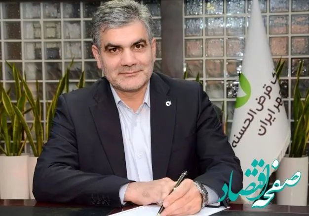 پیام مدیرعامل بانک قرض‌الحسنه مهر ایران به مناسبت هفدهمین سالروز تأسیس بانک