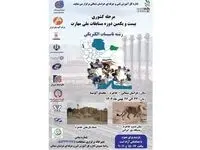 شرکت آلومینای ایران میزبان بیست و یکمین دوره مسابقات ملی مهارت در رشته تاسیسات الکتریکی