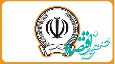 فعالیت تمامی شعب بانک سپه در روزهای پایانی سال ۱۴۰۴