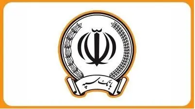 فعالیت تمامی شعب بانک سپه در روزهای پایانی سال ۱۴۰۴