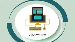 تصویب‌نامه واردات کالاهای اساسی از استان‌های مرزی تمدید شد