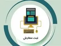 تصویب‌نامه واردات کالاهای اساسی از استان‌های مرزی تمدید شد