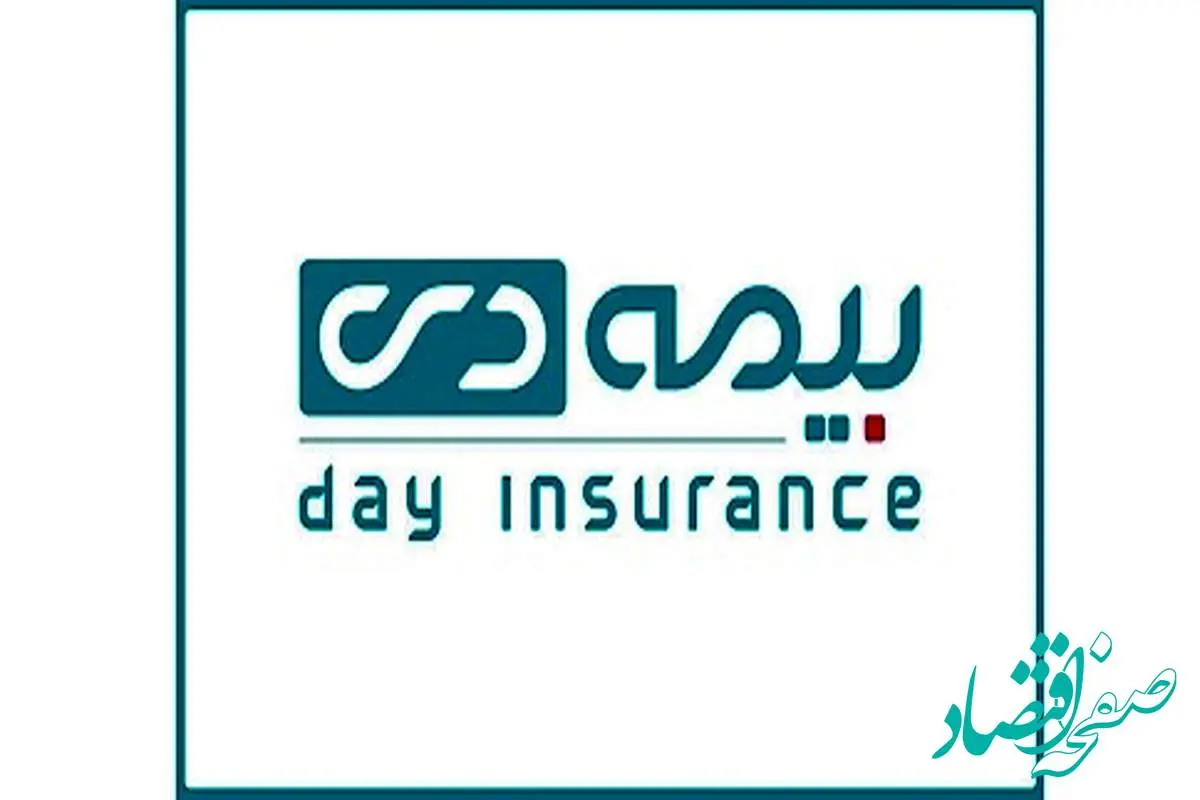 بیمههای زندگی بیمه دی؛ تضمین آرامش امروز