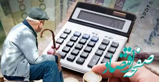 زمان واریز حقوق بازنشستگان کارگری در آذر ماه ۱۴۰۲