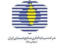 زمان پرداخت سود سهام شیران تغییر کرد
