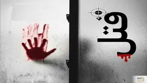 قتل خانوادگی به دنبال اختلاف با راننده وانت + جزئیات تلخ ماجرا