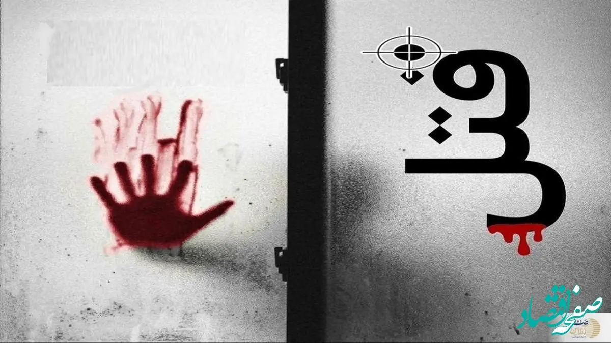 قتل خانوادگی به دنبال اختلاف با راننده وانت + جزئیات تلخ ماجرا