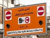 خبر فوری؛ طرح ترافیک تا اطلاع ثانوی اجرا نمی‌شود