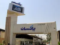 پیام تسلیت مدیرعامل پاکسان به مناسبت ایام عزاداری تاسوعا و عاشورای حسینی