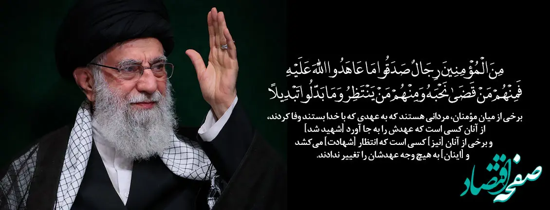 پیام تسلیت مدیرعامل بانک ملت در پی شهادت رهبر فرزانه انقلاب اسلامی