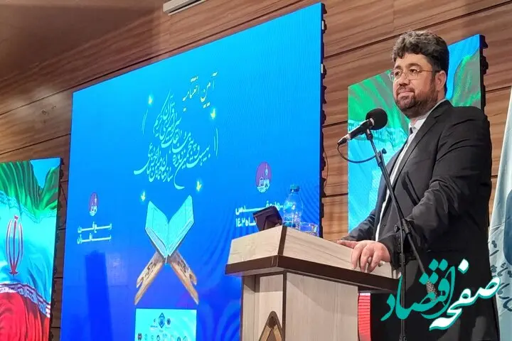 برگزاری اختتامیه 25اُمین دوره مسابقات قرآن‌کریم سازمان تأمین‌اجتماعی در مشهد