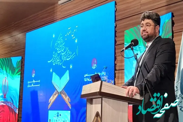 برگزاری اختتامیه 25اُمین دوره مسابقات قرآن‌کریم سازمان تأمین‌اجتماعی در مشهد
