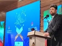 برگزاری اختتامیه 25اُمین دوره مسابقات قرآن‌کریم سازمان تأمین‌اجتماعی در مشهد