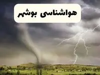 خبر فوری هواشناسی بوشهر ۲۴ ساعت آینده | پیش بینی وضعیت آب و هوا بوشهر فردا سه شنبه ۹ اردیبهشت ماه ۱۴۰۴ 