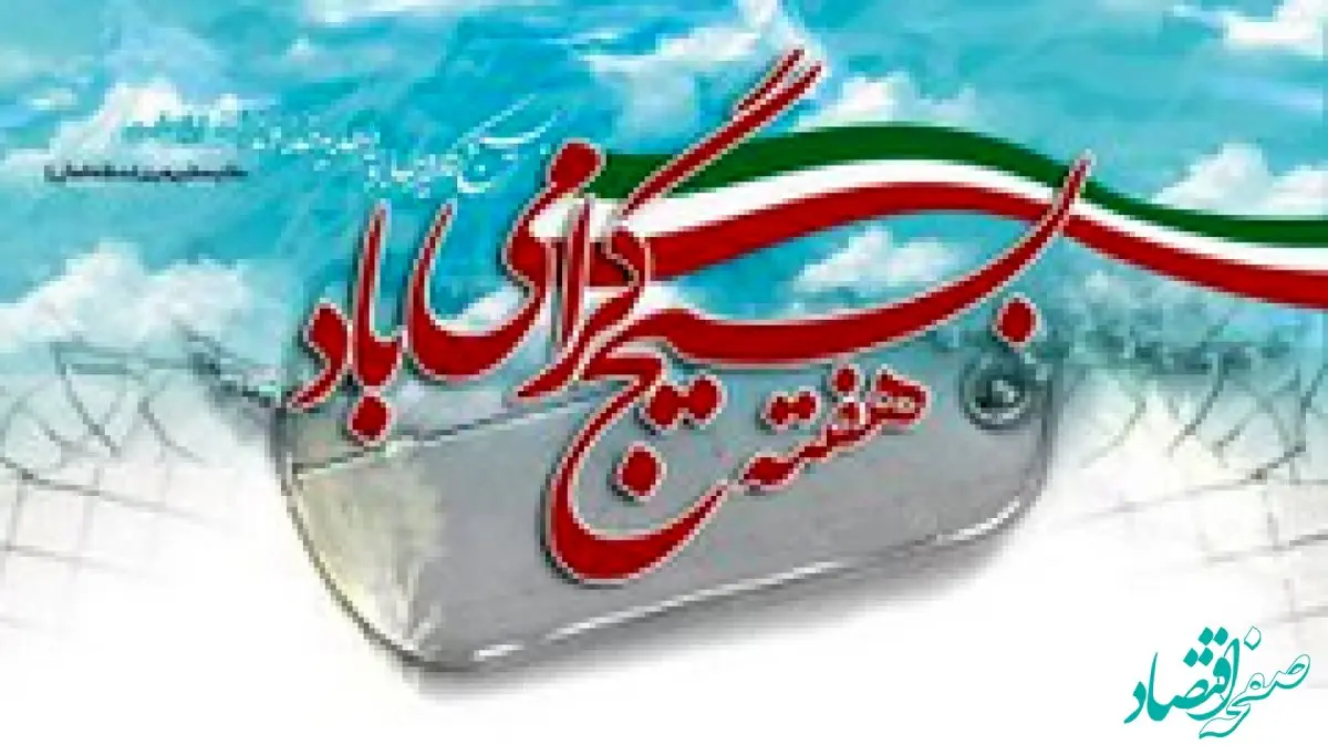 برنامه های هفته بسیج در شرکت پاکسان متفاوت تر از گذشته برگزار شد