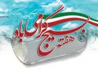 برنامه های هفته بسیج در شرکت پاکسان متفاوت تر از گذشته برگزار شد