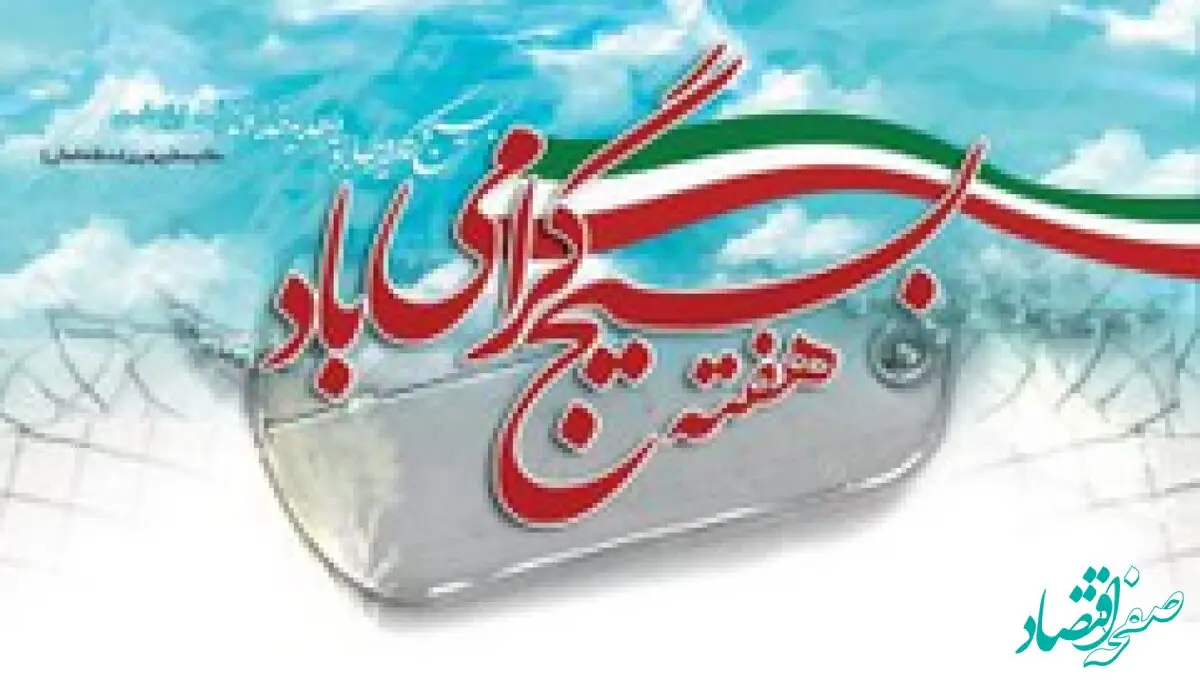 برنامه های هفته بسیج در شرکت پاکسان متفاوت تر از گذشته برگزار شد