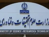 جزئیات مهلت زمان بررسی درخواست رشته های دکتری و سایر مقاطع 
