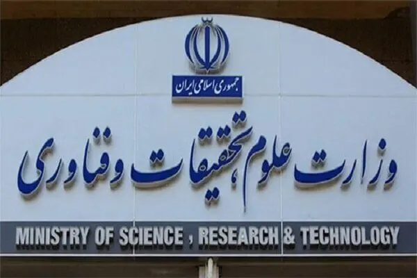 جزئیات مهلت زمان بررسی درخواست رشته های دکتری و سایر مقاطع 