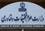 جزئیات مهلت زمان بررسی درخواست رشته های دکتری و سایر مقاطع 