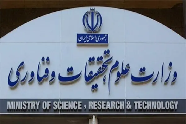 جزئیات مهلت زمان بررسی درخواست رشته های دکتری و سایر مقاطع 