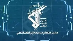 سازمان اطلاعات سپاه: ابتکارهای نیروهای مسلح ایران، معادله میدان را تغییر داد