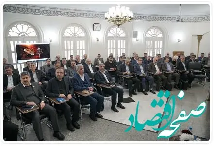حمایت از تولیدکنندگان و حفظ رضایت مشتریان در افق بانک ملی ایران /تببین اهداف و برنامه های پایان سال با حضور روسای ادارات امور شعب