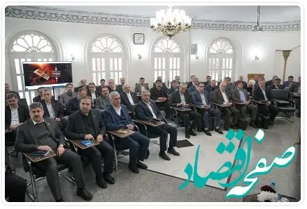 حمایت از تولیدکنندگان و حفظ رضایت مشتریان در افق بانک ملی ایران /تببین اهداف و برنامه های پایان سال با حضور روسای ادارات امور شعب