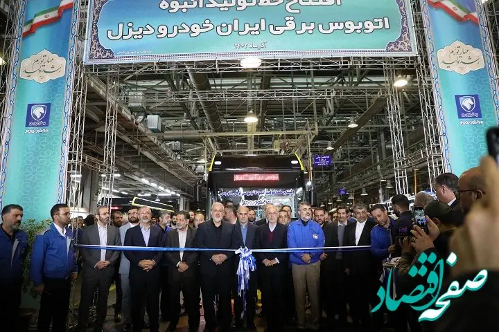 اولین خط تولید انبوه اتوبوس برقی ایران خودرو دیزل افتتاح شد