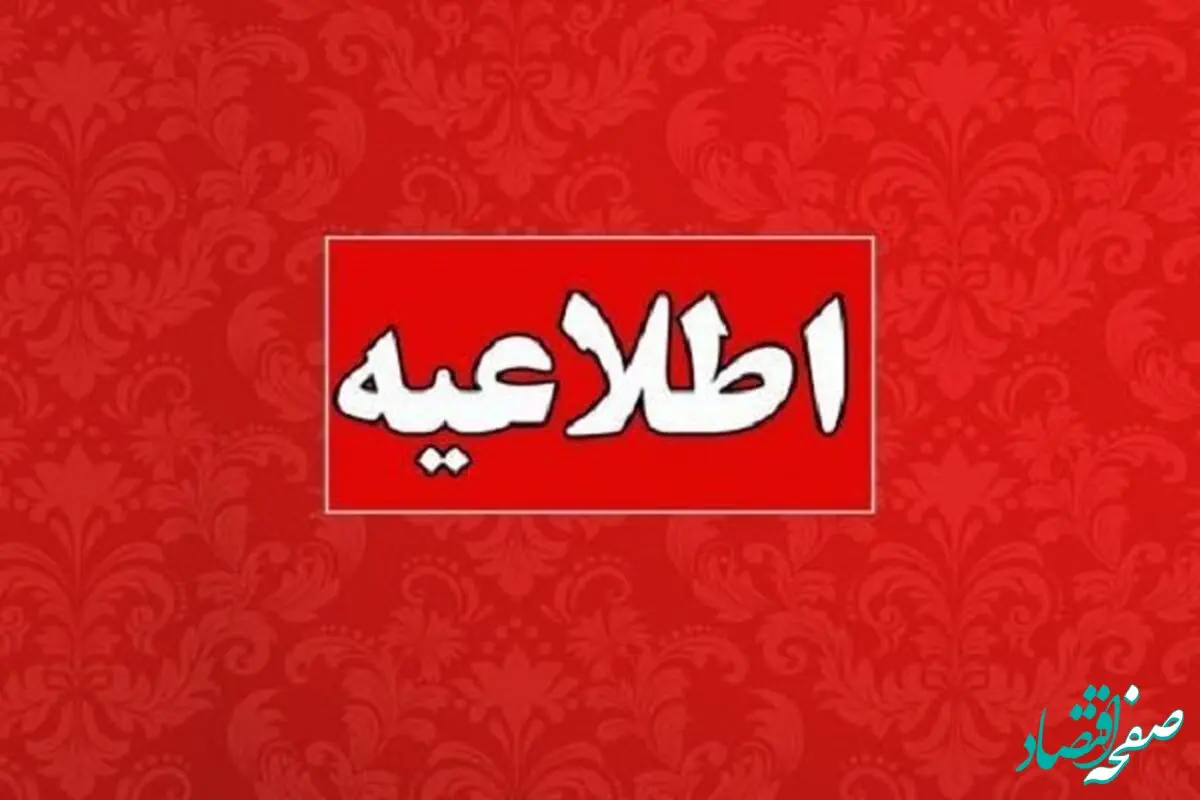 یک هشدار فوری به مردم تبریز:؛ نگران نباشید!