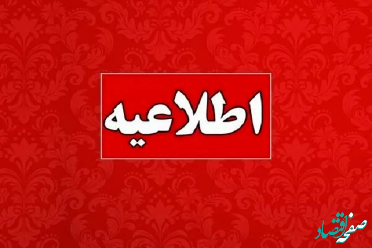 یک هشدار فوری به مردم تبریز:؛ نگران نباشید!