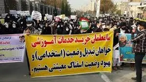 تجمع معلمان خرید خدمات در یزد در اعتراض به وضعیت خود