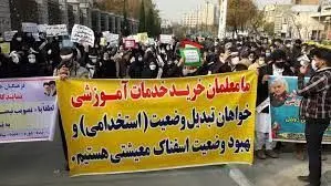 تجمع معلمان خرید خدمات در یزد در اعتراض به وضعیت خود 