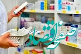 لینک سامانه سازمان غذا و دارو برای ثبت مدارک و دریافت دارو های تک نسخه ای + جزئیات کامل