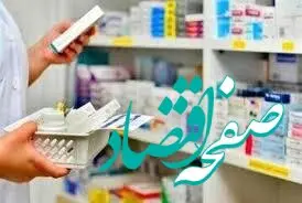 لینک سامانه سازمان غذا و دارو برای ثبت مدارک و دریافت دارو های تک نسخه ای + جزئیات کامل